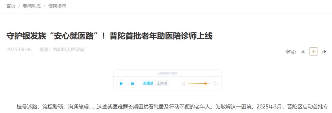 關(guān)于北京陪診服務(wù)收費(fèi)	門頭溝區(qū)代掛專家號(hào)，減少患者等待就醫(yī)的時(shí)間的信息