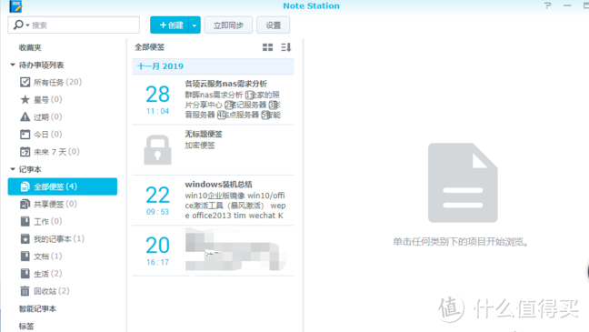 家用NAS方案应当如何选择呢?插图9 家用NAS方案应当如何选择呢?插图9