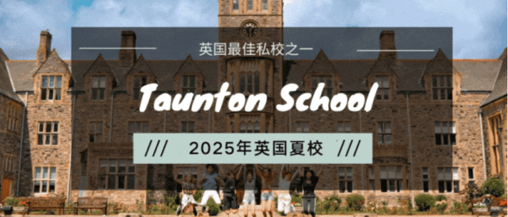 英国最全面的“元老级”夏校,唐顿夏校带你全方位体验英式全人教育! - 知乎