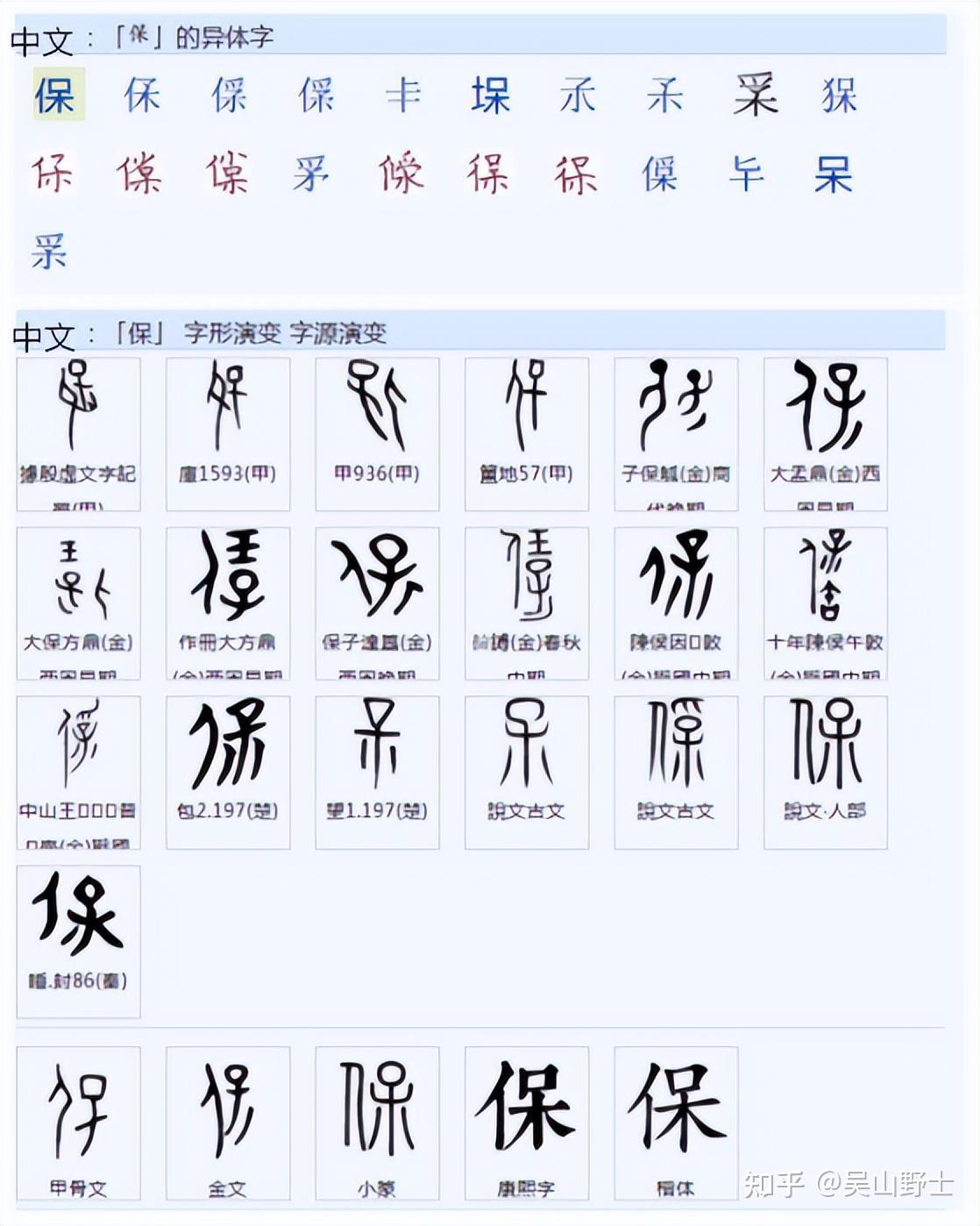 713“保镖”和“保镳”哪个才是正词? - 知乎