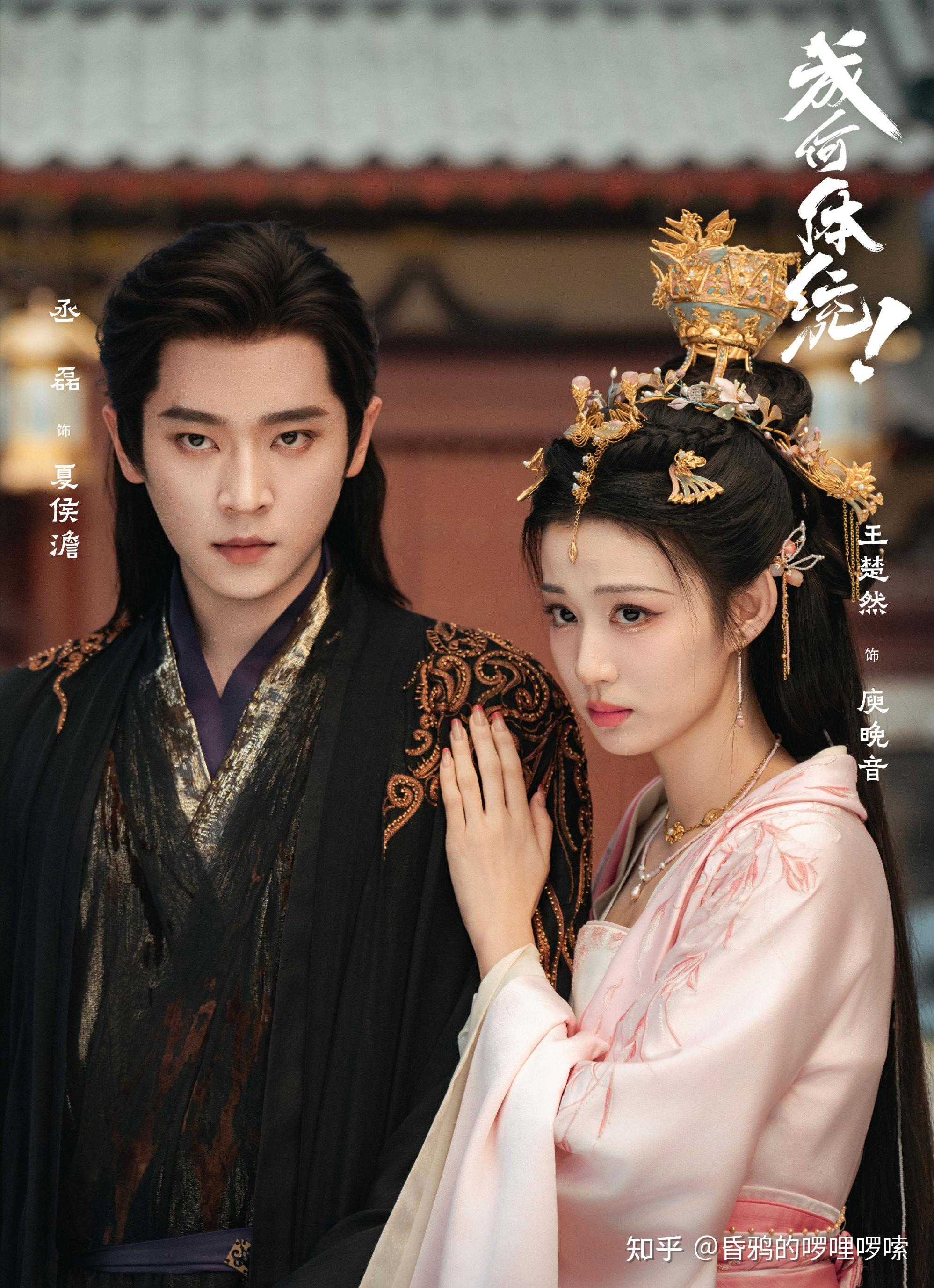 如何评价胡意旋《成何体统》“天选之女”谢永儿? - 知乎