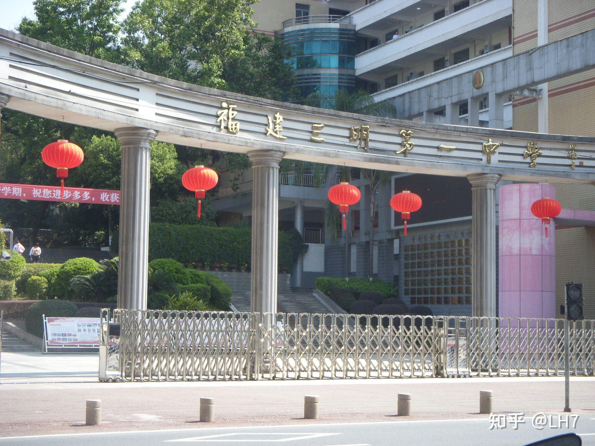 三明一中黎明老师图片