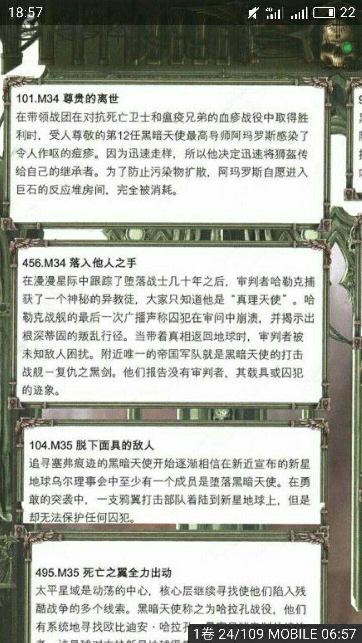 戰錘40k忠誠梗是什麼意思