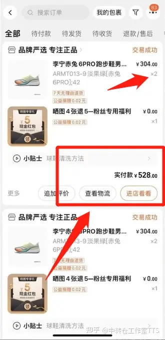 得物项目搬砖项目