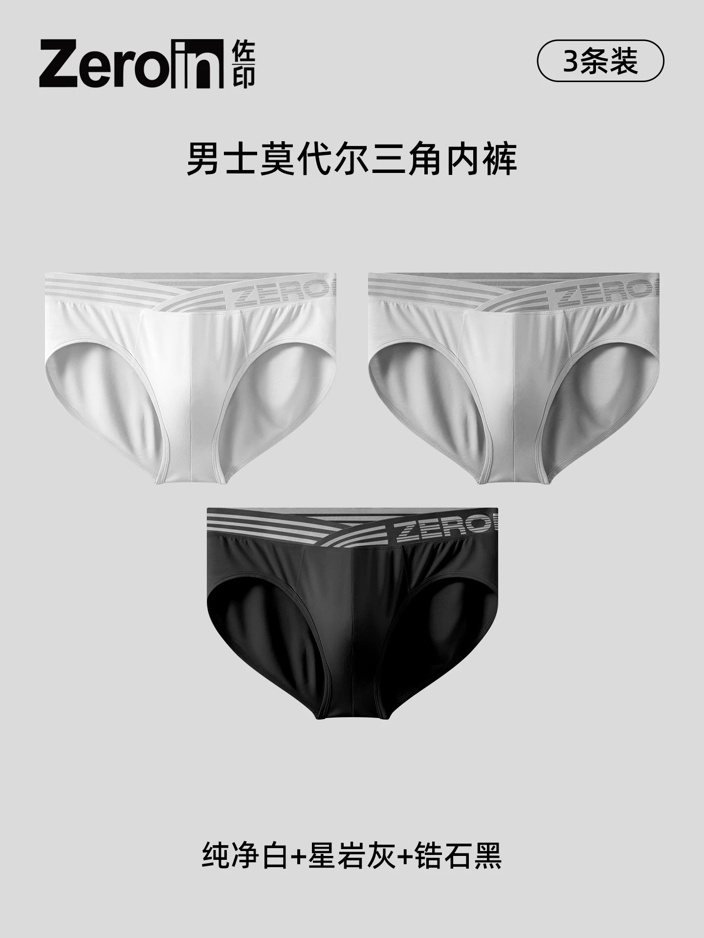 有没有什么好穿的三角内裤推荐? - 知乎
