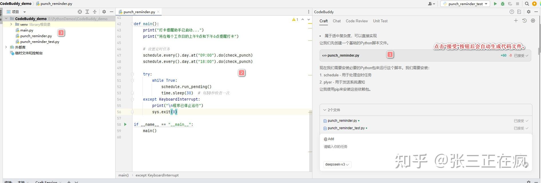 用 CodeBuddy Craft 感受真正的 Vibe Coding - 知乎