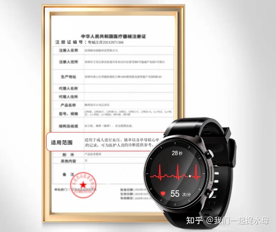 给长辈的安心守护:乐普 W20 心电手表使用体验
