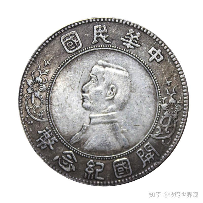 孙中山开国纪念币下五星- 知乎