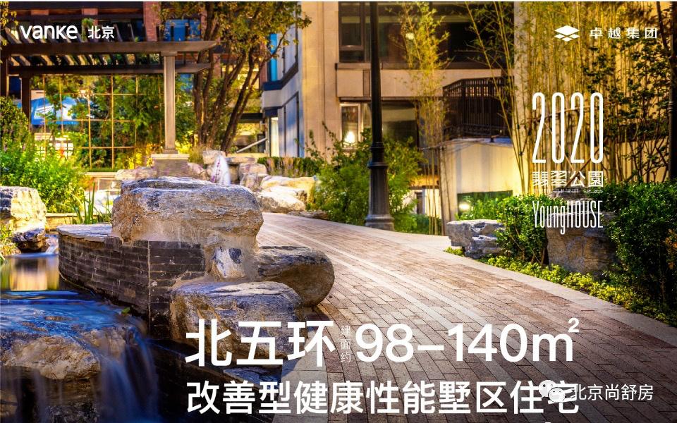 万科翡翠公园*万科翡翠公园售楼处电话400-100-1299转5555售楼中心 - 知乎