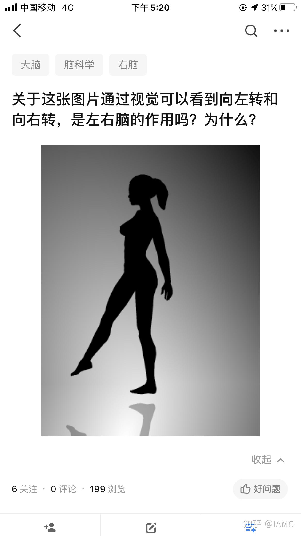 关于这张图片通过视觉可以看到向左转和向右转是左右脑的作用吗为什么