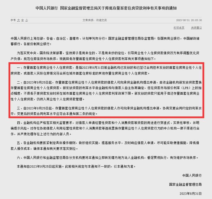 洛阳存量房贷利率能降多少?答案来了,最低3.9! - 知乎