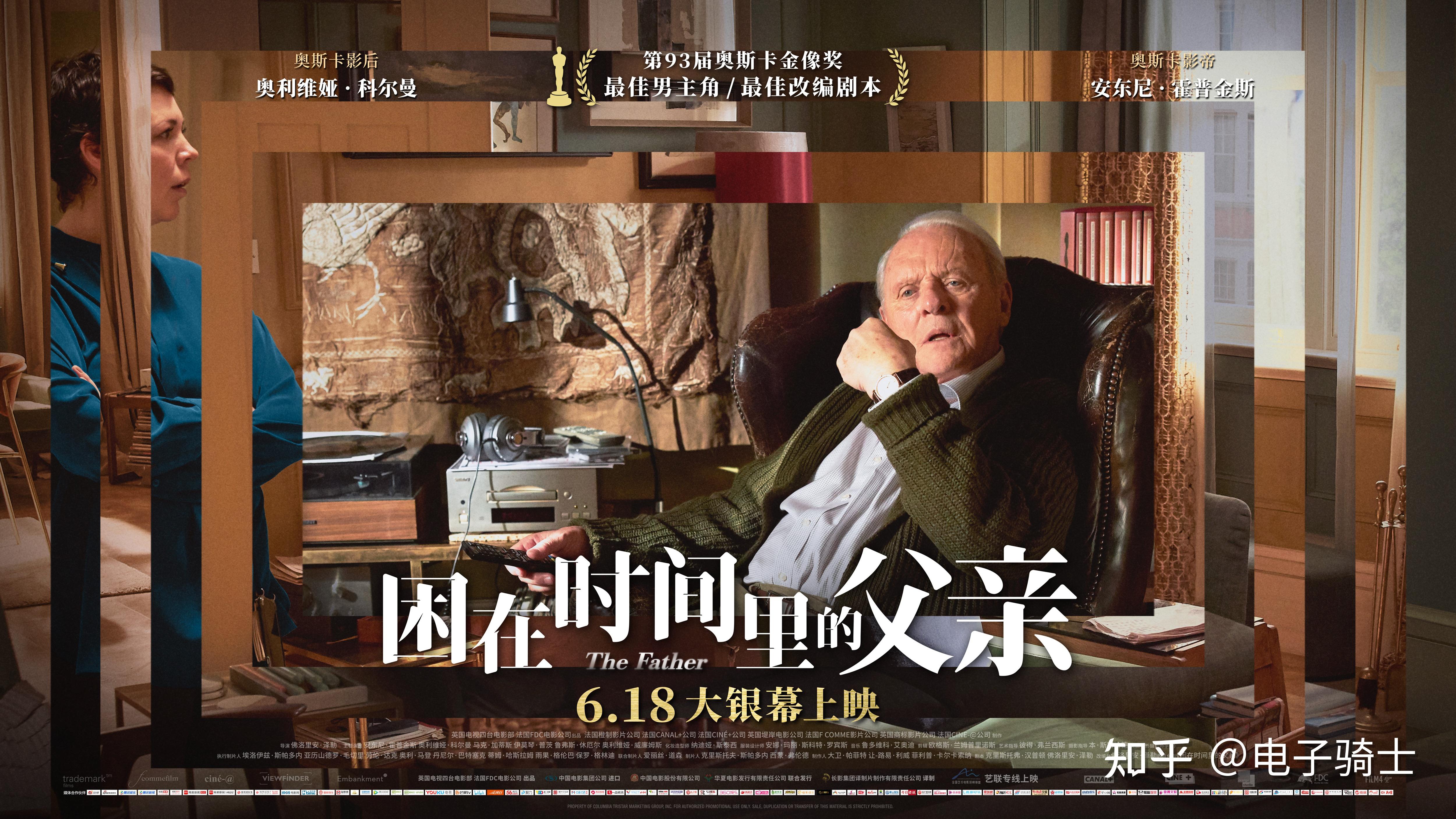 如何评价安东尼霍普金斯的电影困在时间里的父亲
