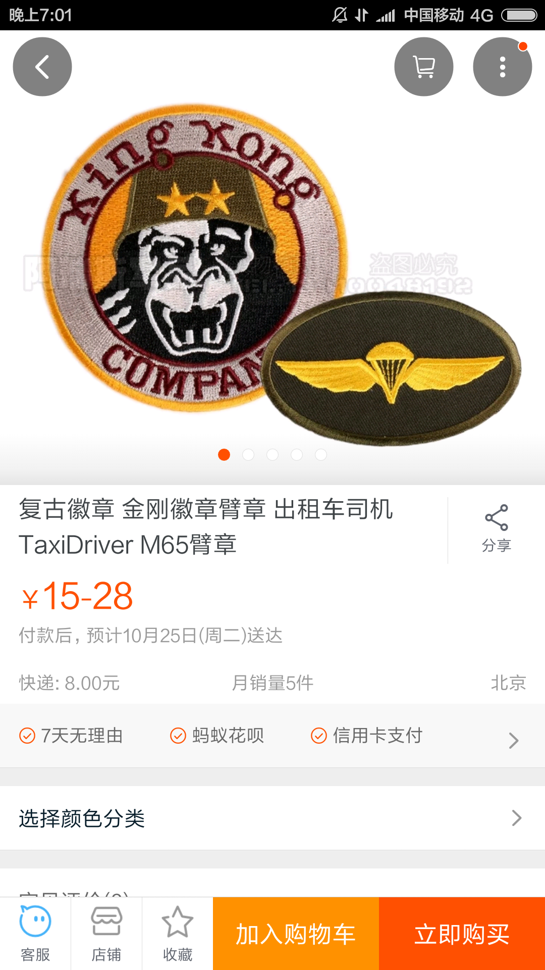 M65应该怎么配章才是正确姿势? - 知乎