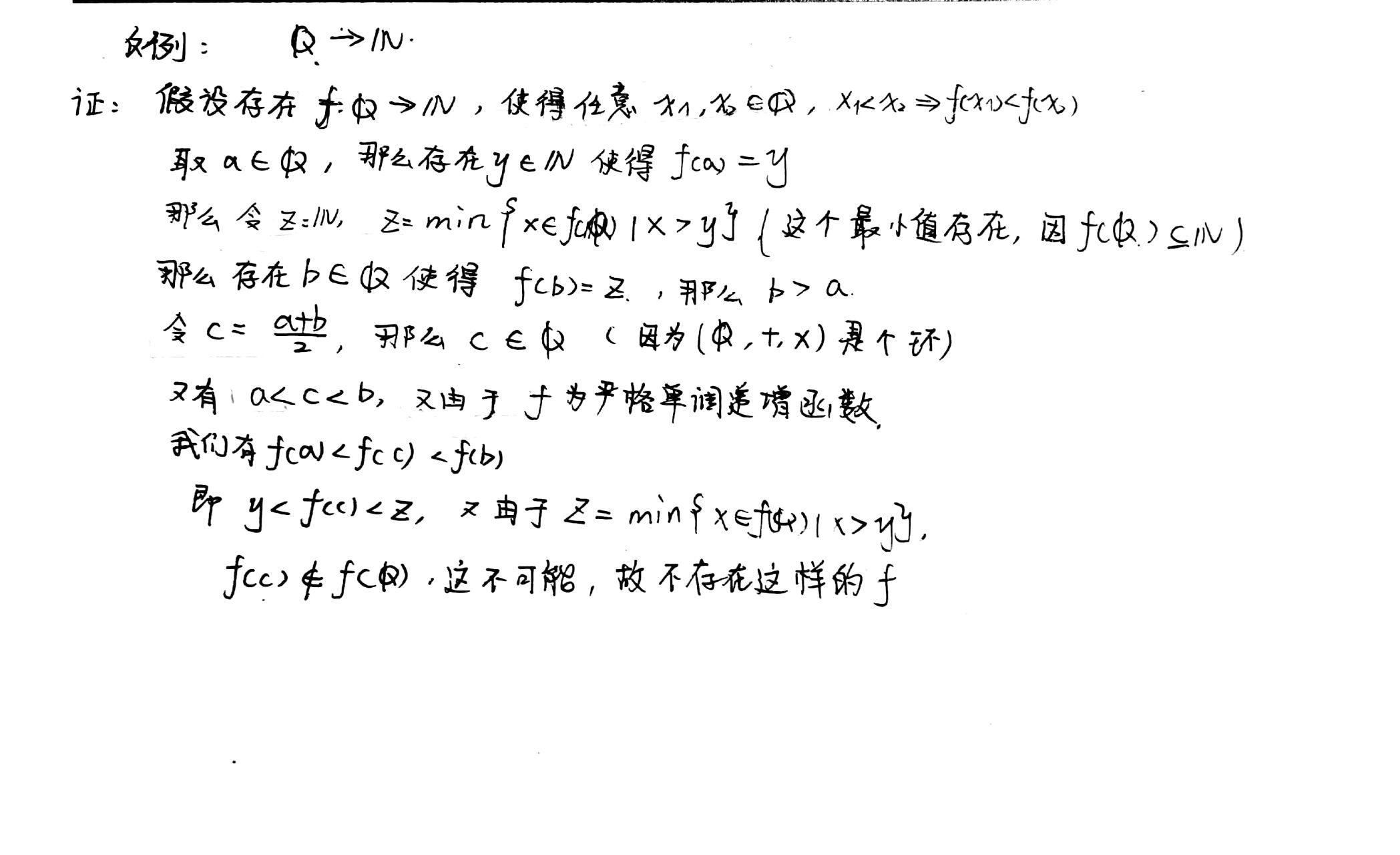 下面关于实数集 R 的命题是否成立,为什么? - 知乎