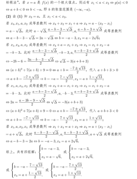 你认为有史以来最难的高考数学题是哪一道题? - 知乎