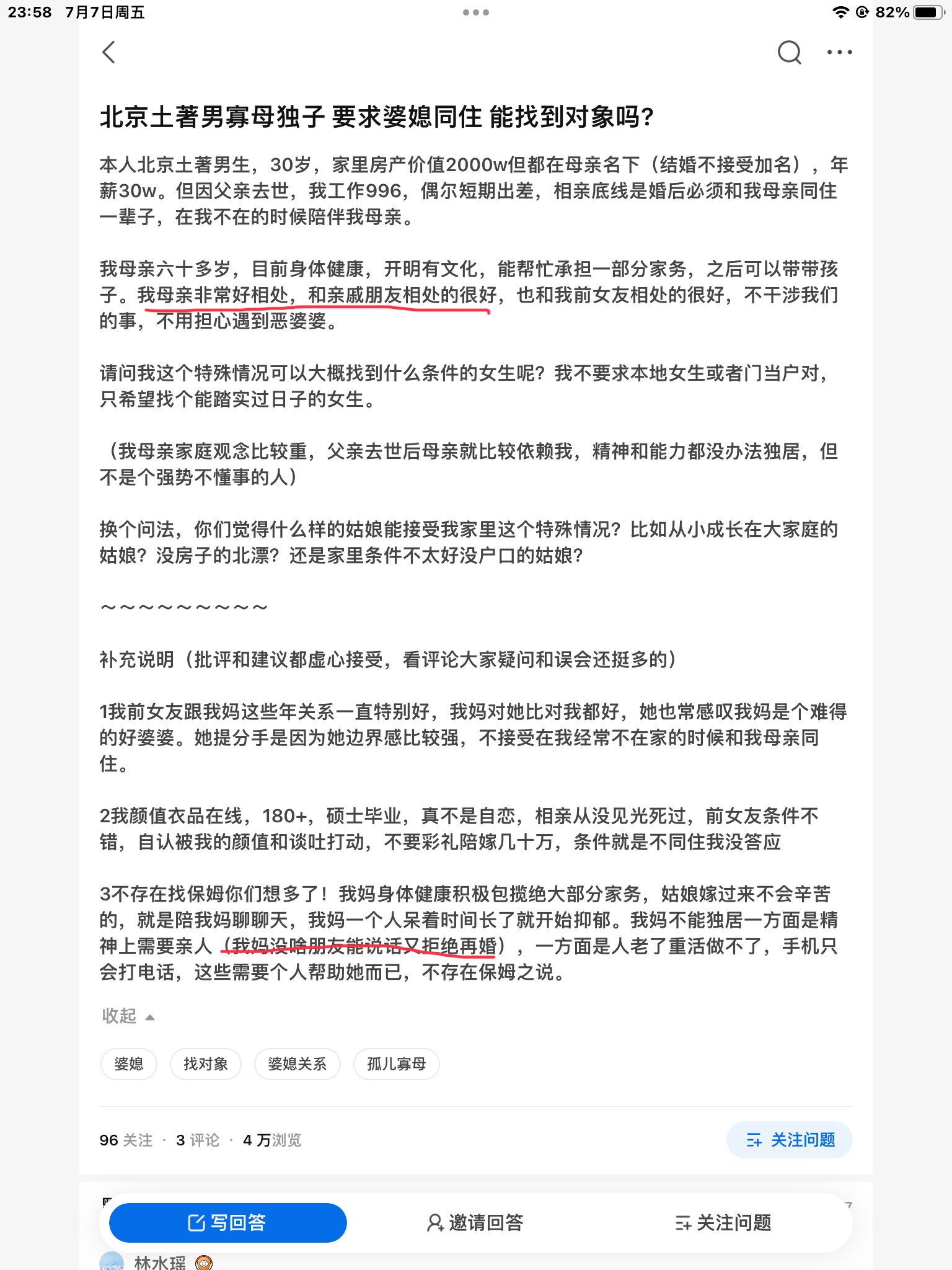 《寡母和独子》影评