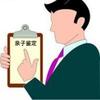 瑞鉴亲子检测中心