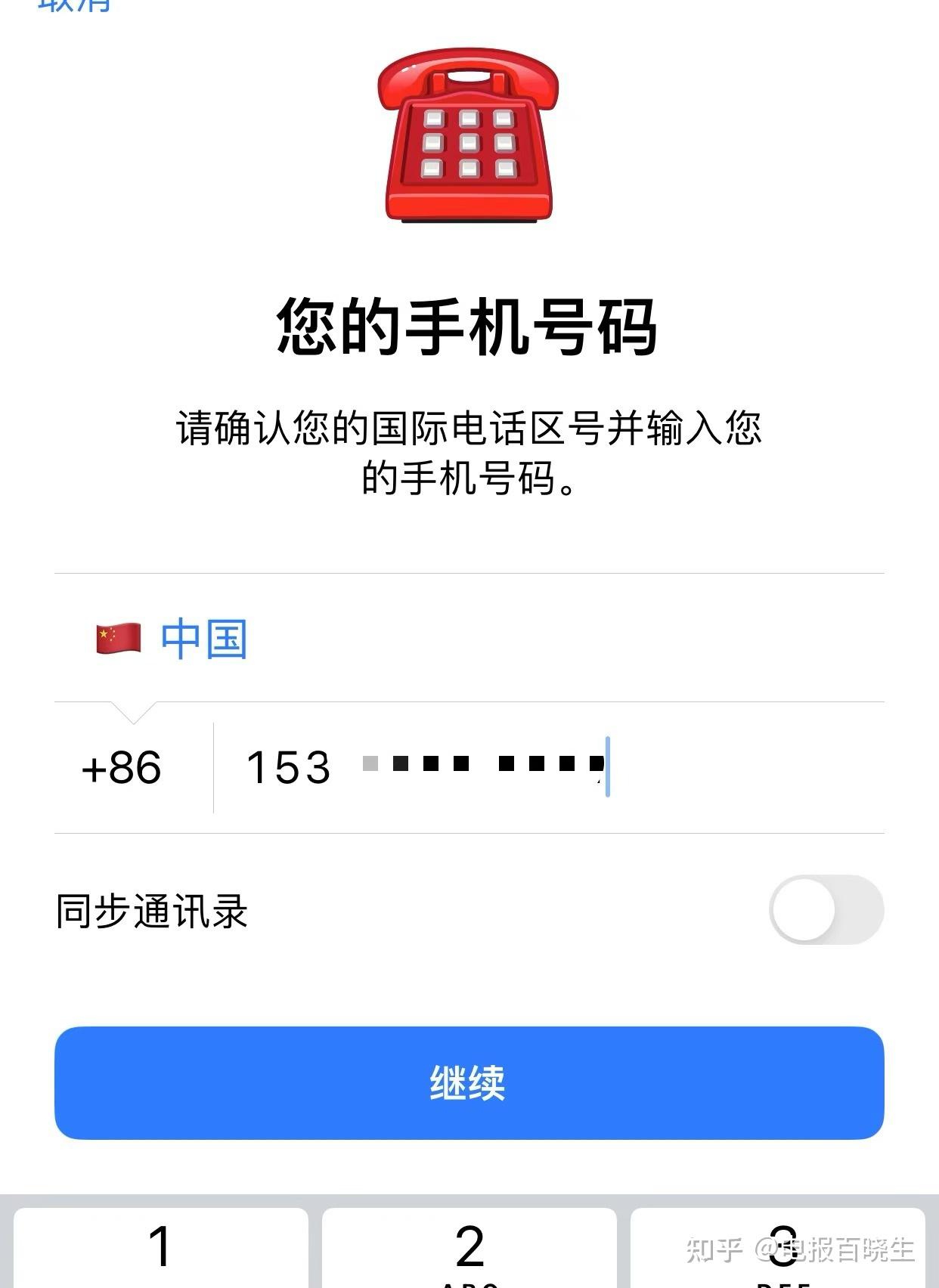 telegram收不到验证码最新解决办法- 知乎