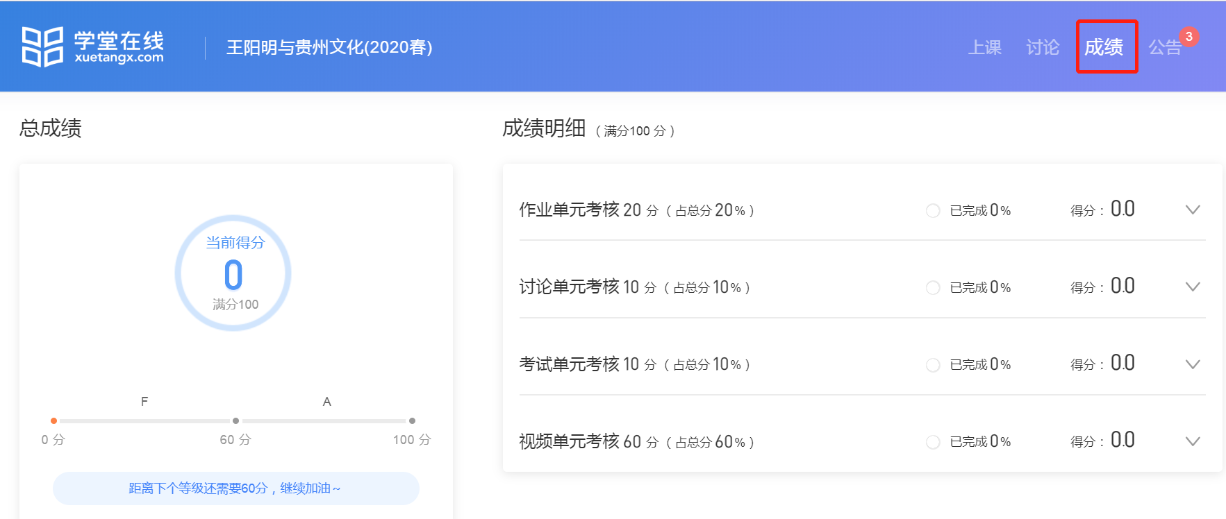 學堂在線證書怎麼獲得