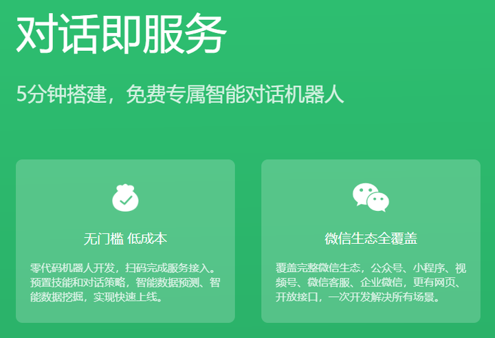 微信对话开放平台的使用 服务接口调用篇 - 知乎