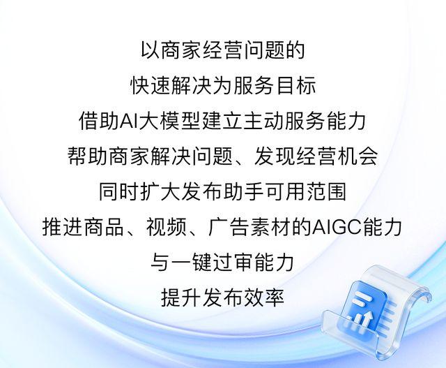 再降本增收|抖音电商2026年全面升级“九大商家扶持政策” - 知乎