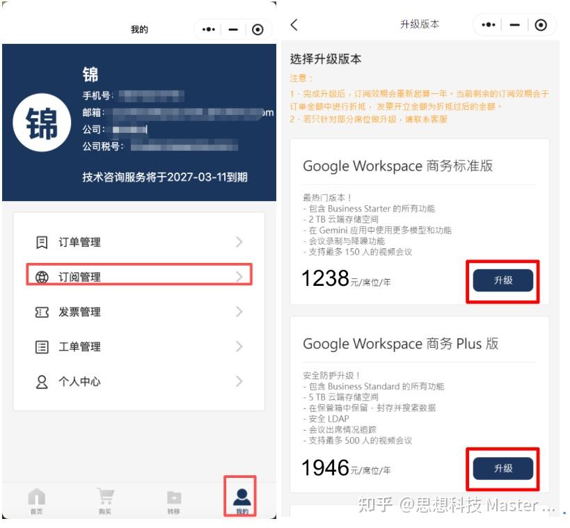 新手必读:一文搞定 Google Workspace 账号购买(附全流程图解) - 知乎