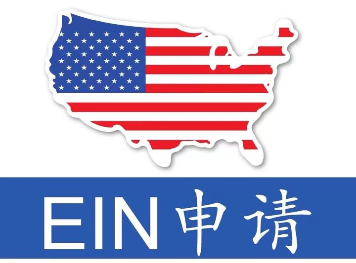  ein 