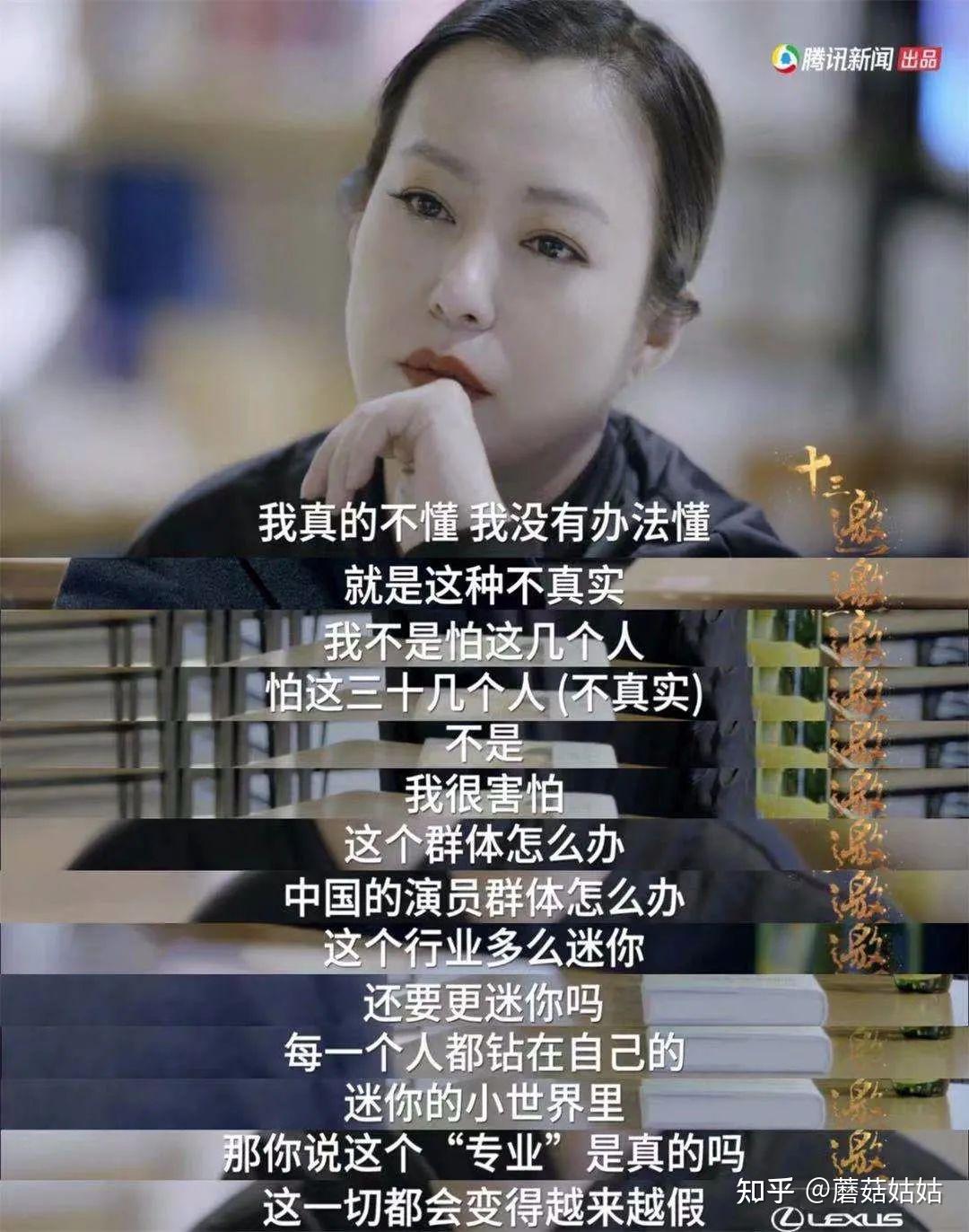 如何评价十三邀郝蕾这一期