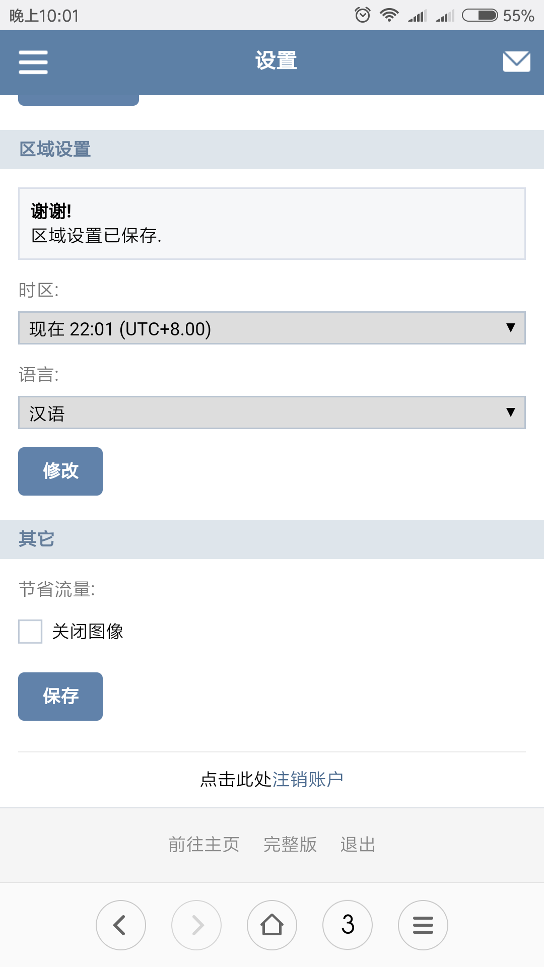 ios手機版的vk如何切換語言以及簡單操作