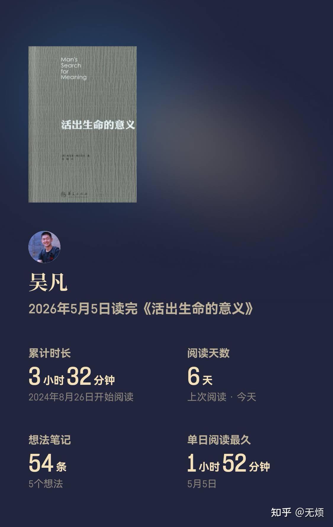 活出生命的意义 - 知乎
