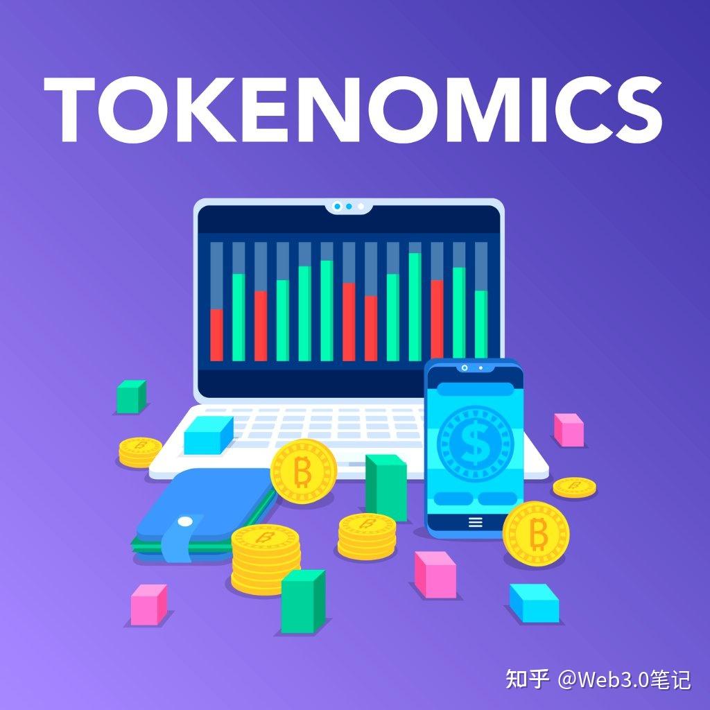 Web3.0笔记』5分钟轻松入门代币经济学- 知乎