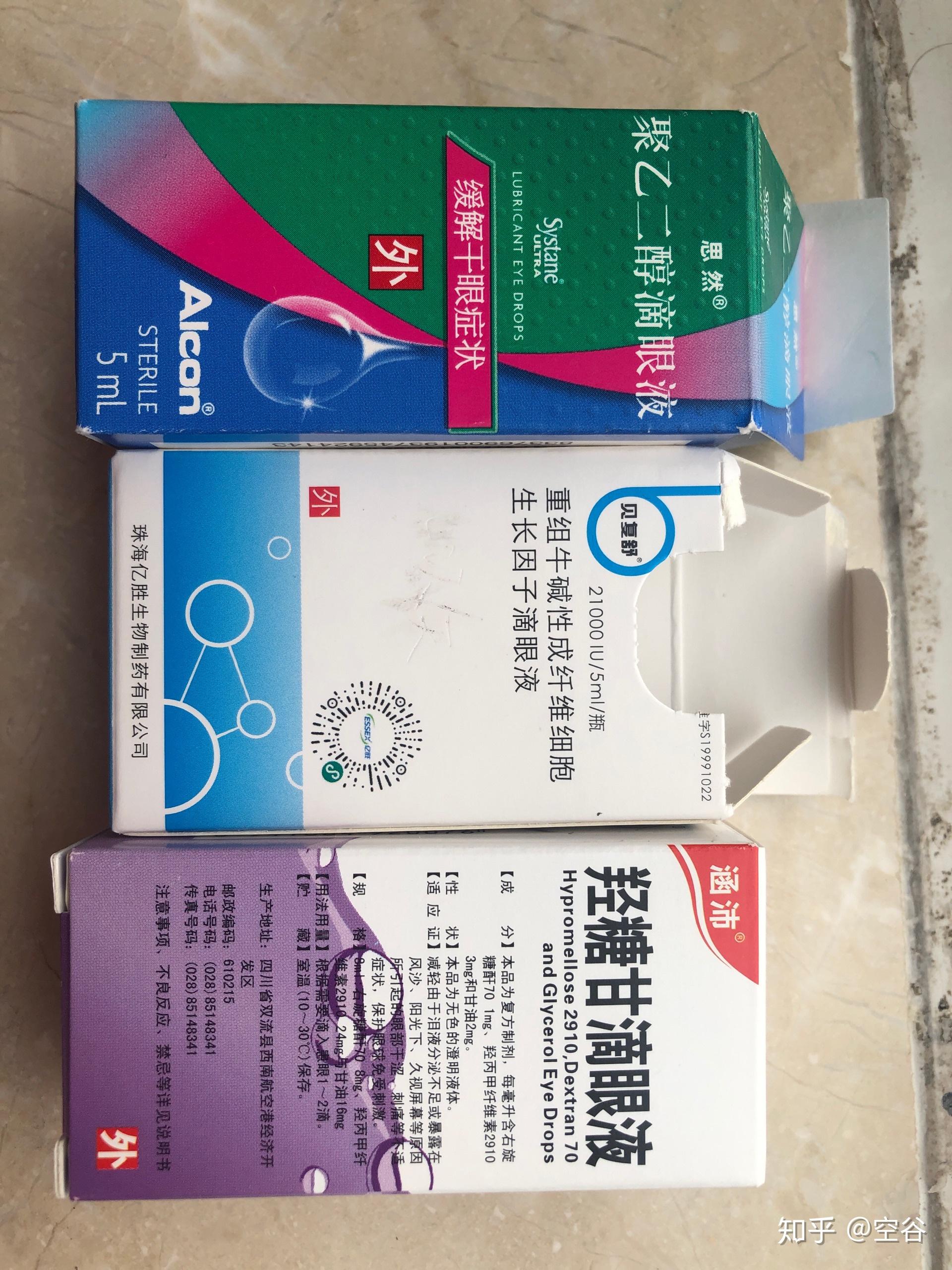 得了好久的干眼症该用一些什么眼药水