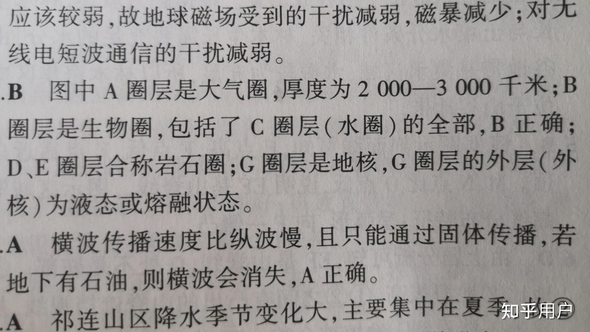生物圈包括了水圈的全部还是水圈大部? - 知乎