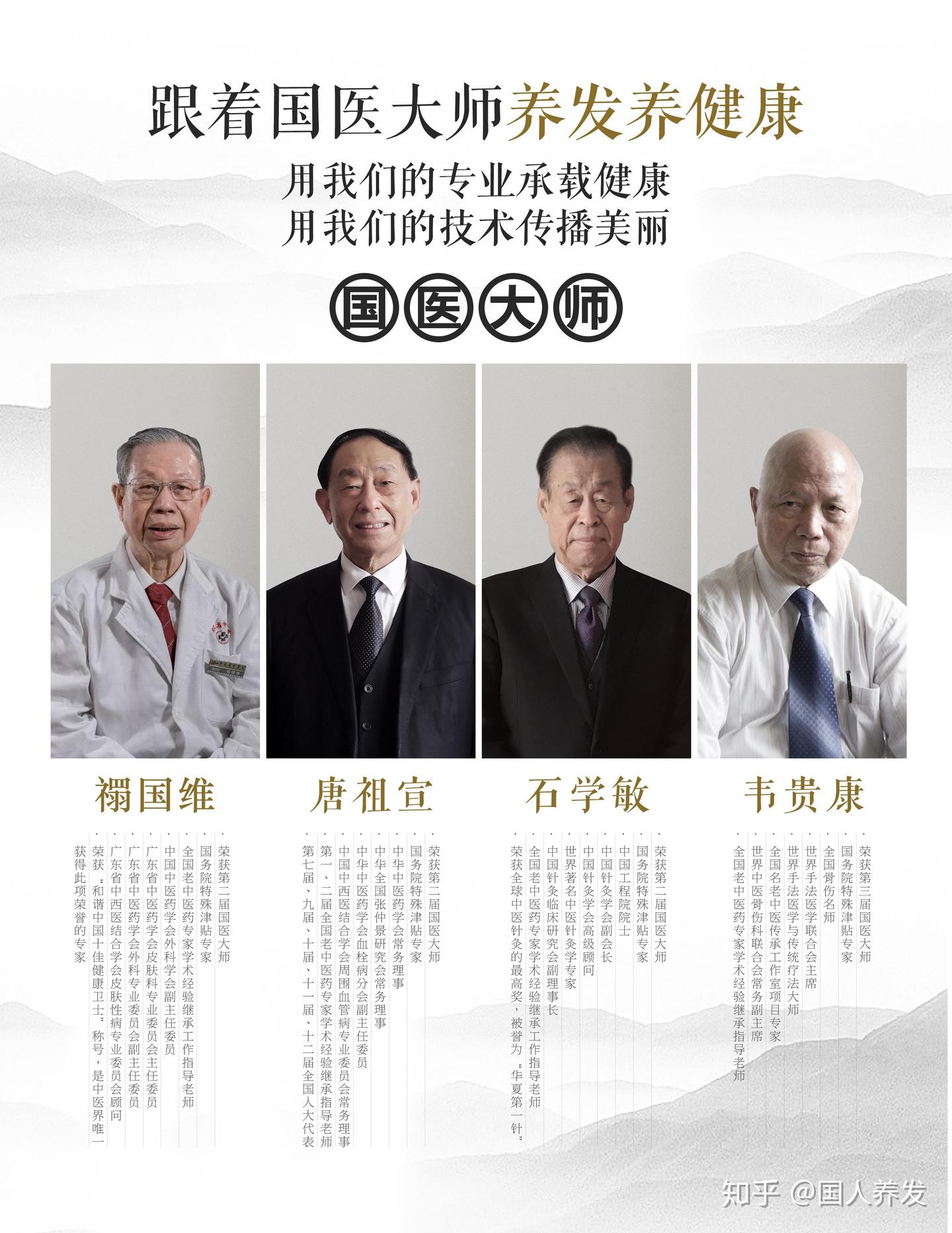 专家解密:养发馆排名前三甲的国颐堂快速发展之道! - 知乎