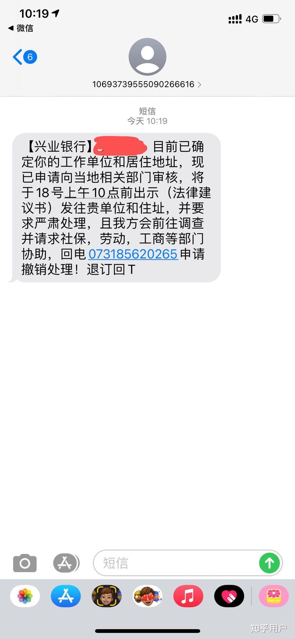信用卡逾期6000找上门