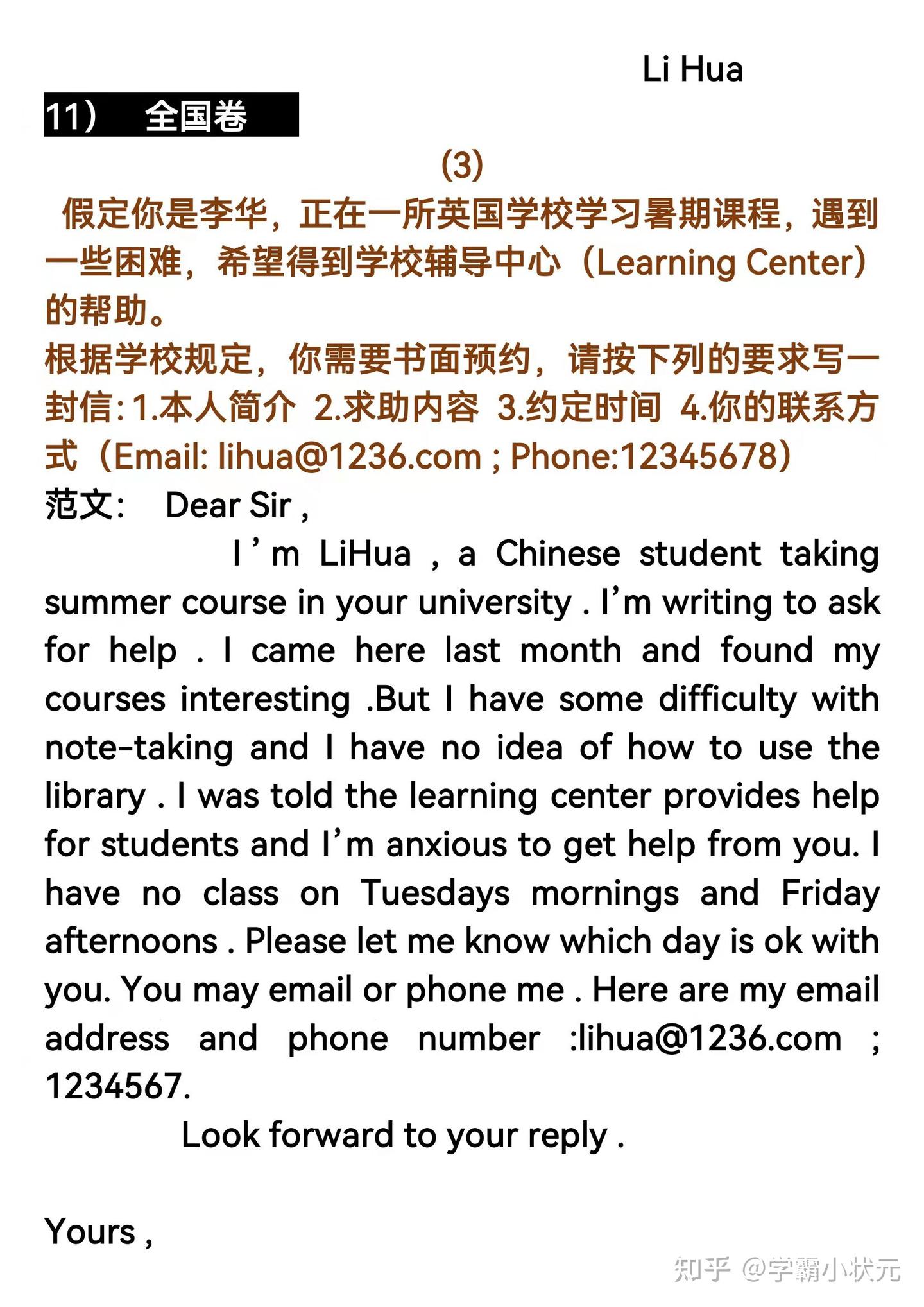高考英语：衡水中学必背50篇作文范文，套用就能拿高分 - 知乎
