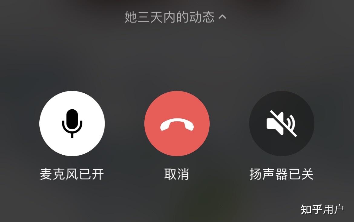 微信新版本8014打语音电话呼出方可见对方近三天朋友圈照片该功能的