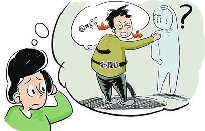 心理健康说|讲解躁狂症的3大症状及特点你占几样 - 知乎