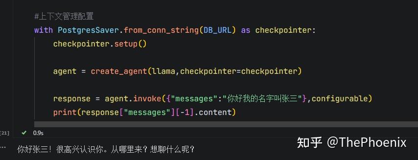 LangChain 智能体开发指南——从临时记忆到 PostgreSQL 永久存储(基于 LangGraph) - 知乎