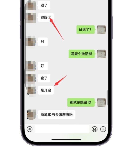 隐藏id是什么意思(ipad隐藏id是什么意思)