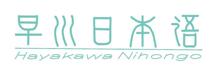 中文日译之歇后语- 知乎