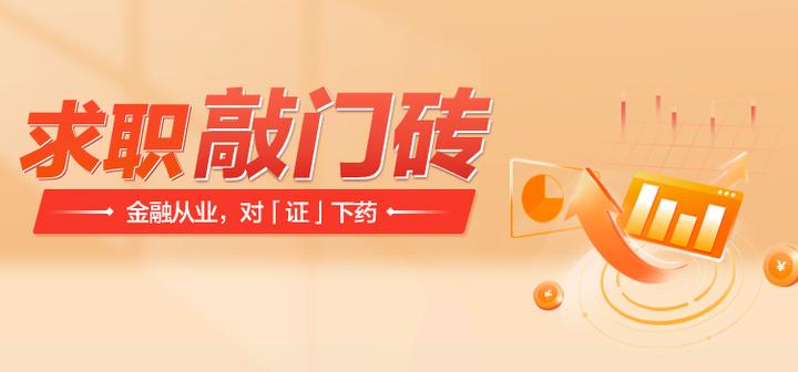 「求职敲门砖」活动总榜单公布啦 - 知乎