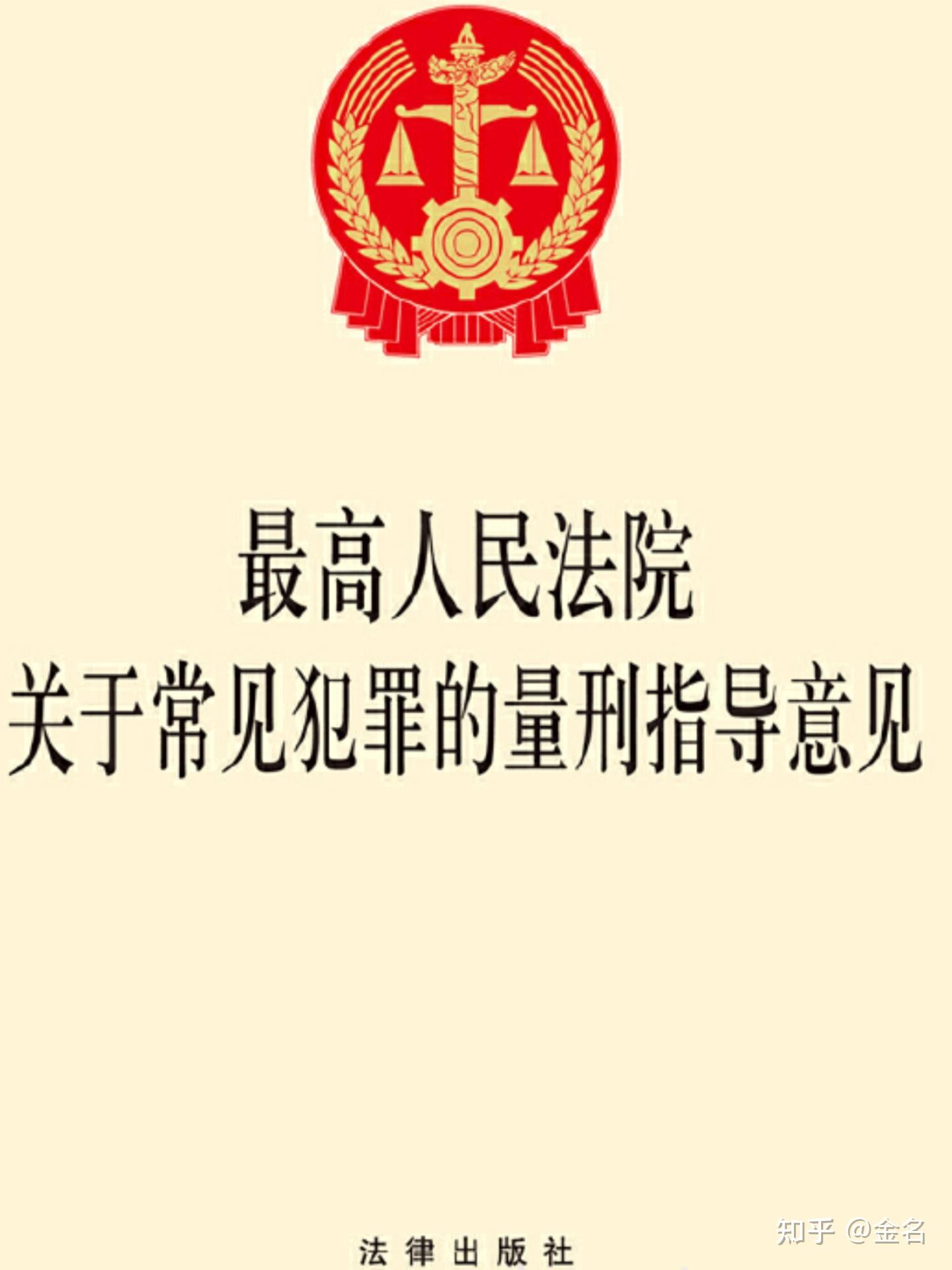 刑法中的过失致人重伤罪与故意伤害罪如何区分? - 知乎