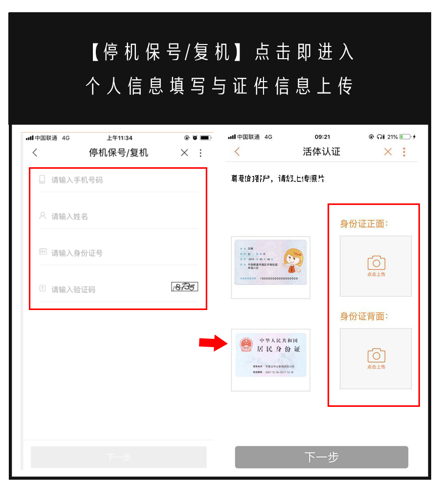 移动电话卡办理停机保号后会怎么样吗安全吗知乎的简单介绍