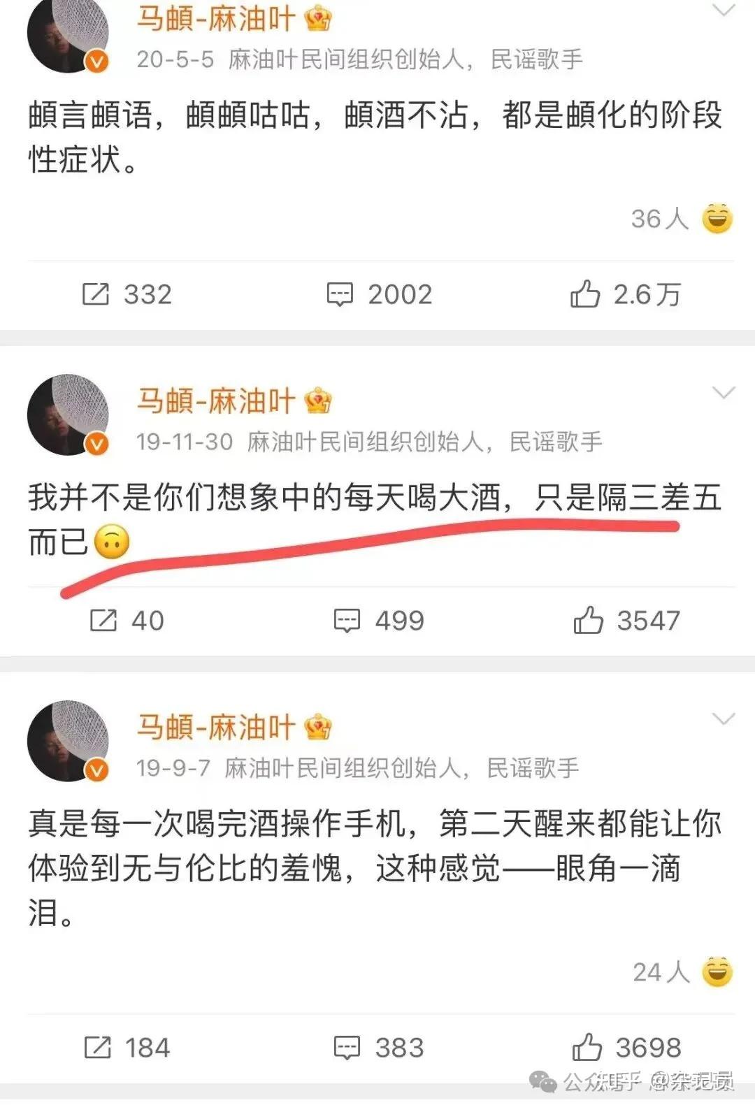 最近马頔跟李志是怎么了?