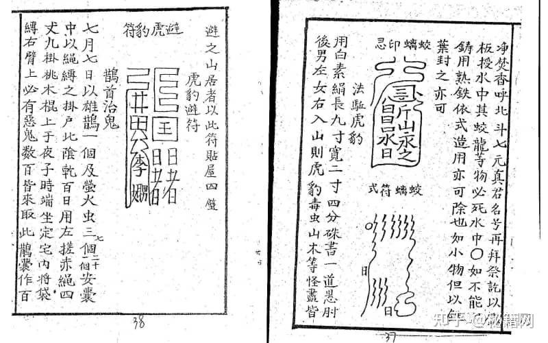 《岣嵝神书》 - 知乎