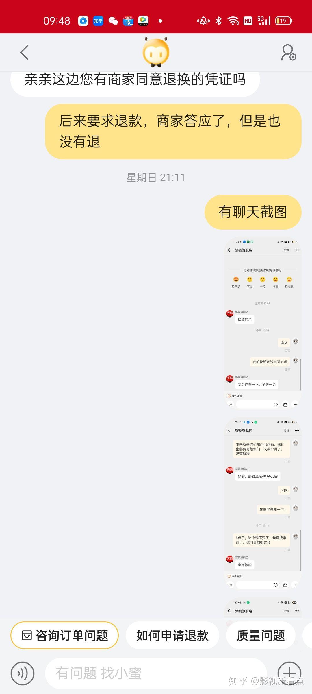 为什么淘宝的用户体验越来越差?