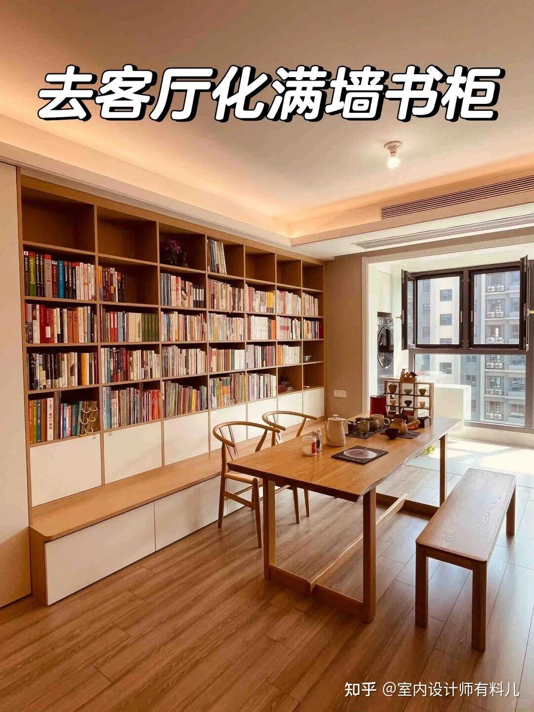 入住一年,我最不后悔的就是客厅改书房,如今真是越住越喜欢! - 知乎