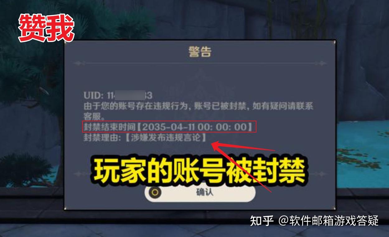 原神账号被封禁,客服不说原因,也不给找回怎么解决 知乎